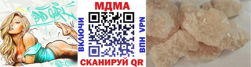 МДМА crystal  Челябинск 