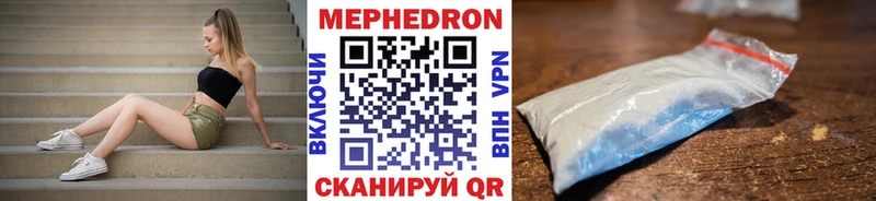 что такое наркотик  Челябинск  blacksprut сайт  Мефедрон VHQ 