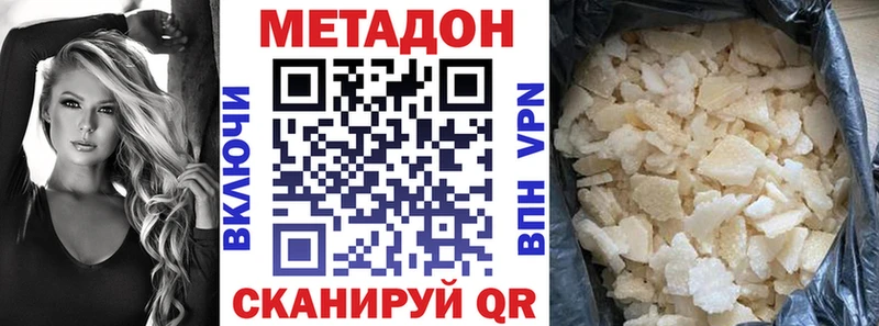 Метадон кристалл  Челябинск 
