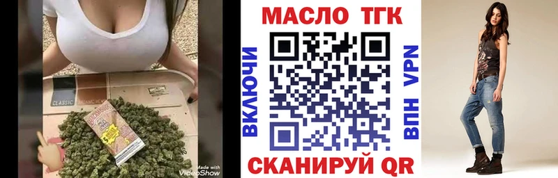 дарнет шоп  Челябинск  ТГК THC oil 